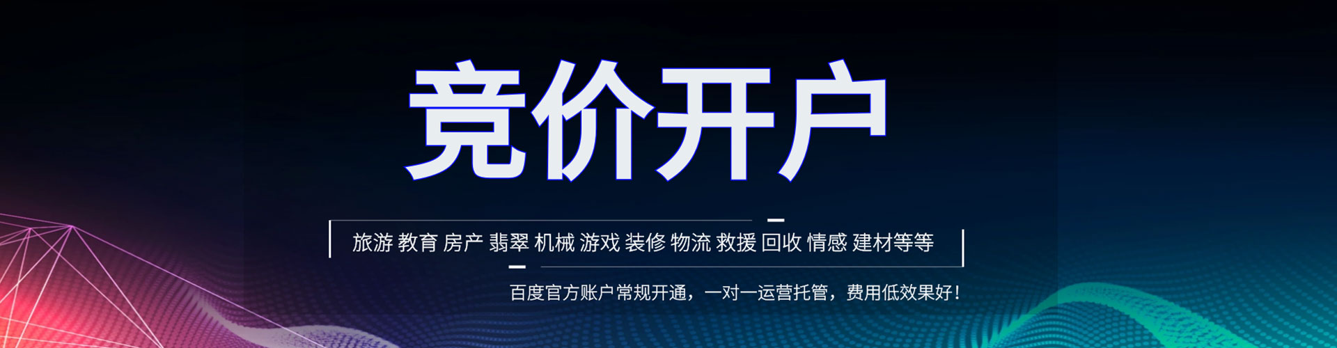 定西信息流优化